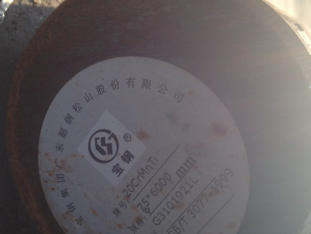 孟州20CrMnTi合金结构钢