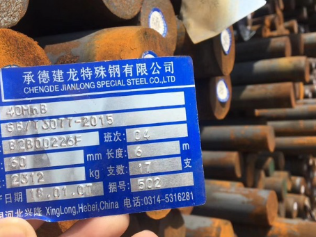 孟州40MnB合金结构钢
